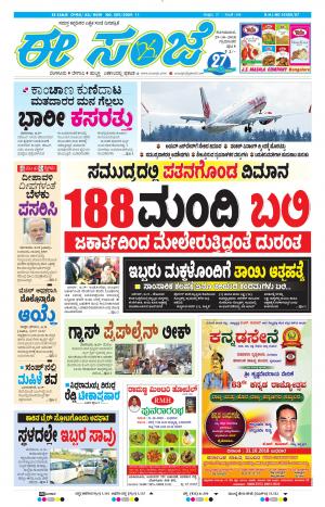 Tumakuru / Mysuru (29-10-2018)