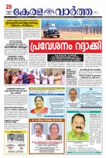 Kerala Vartha