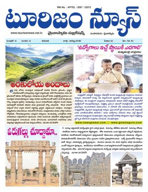 July-Aug2018-Tourism News