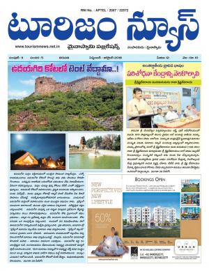 Sept-Oct2018-Tourism News