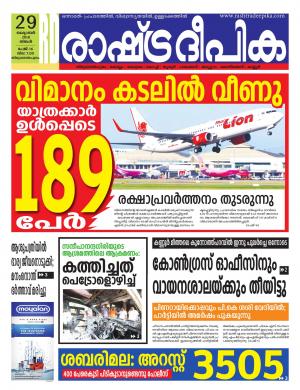 trivandrum29-10-2018