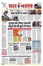 Yashbharat Bhopal+ Daak