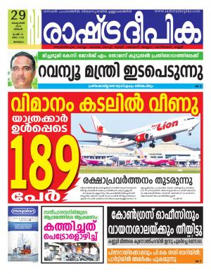 malappuram29-10-2018