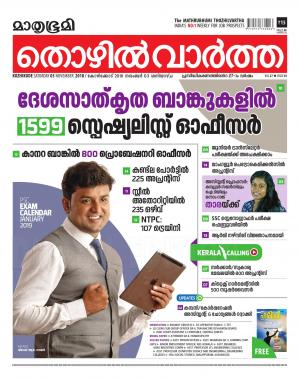 Thozhilvartha-2018 November 3