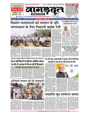 29 October 2018 Epaper