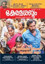 Keralasabdam Weekly