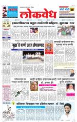 Daily Lokvedh