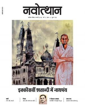 Navotthan February 2018