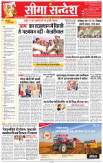 Jaipur Seema Sandesh 