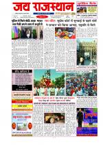 Jai Rajasthan