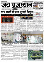 Jai Rajasthan