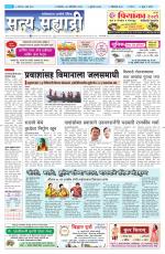 सत्य सह्याद्री 