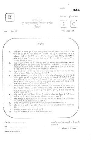 Joint CSIR UGC NET Questions Papers June 2013 Earth Sciences C