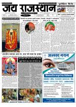 Jai Rajasthan