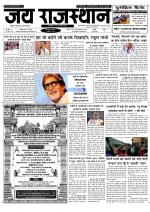Jai Rajasthan