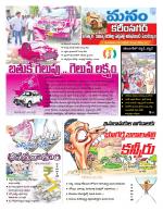 Karimnagar/siricilla/Jagityala