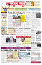 Kannadamma Daily Belgaum