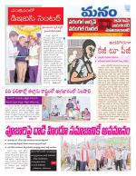 Warangal/Janagam/jayasankar/Mahaboobabad