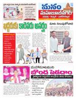 Mahaboobnagar/Gadwal/