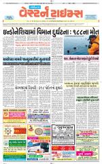Gandhinagar Guj. - Discontinued