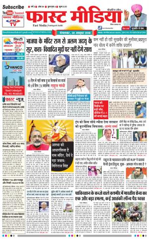 Daily Fast Media30/10/2018