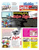 Nalgonda/Yadadri/Suryapet