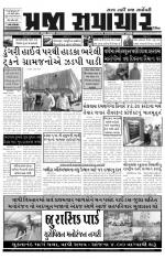 prajasamachar 20-11-2013