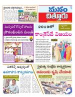 Chittoor