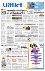 अहमदनगर आवृत्ती