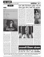DHARA SAKSHI (hindi weekly)