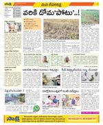 Mahabubnagar Constituencies