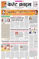Dainik Current Crime