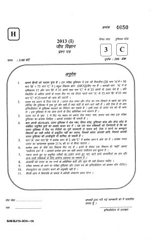 Joint CSIR UGC NET Questions Papers June 2013 Life Sciences C