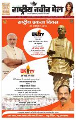 RASTRIYA NAVEEN MAIL DALTONGANJ EDITION
