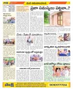 Srikakulam Constituencies