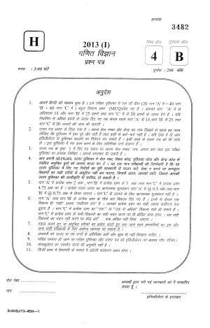 Joint CSIR UGC NET Questions Papers June 2013 Mathematical Sciences B