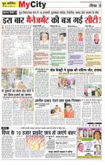  गुड मॉर्निंग रीवा