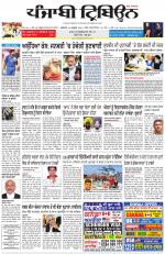 Punjabi Tribune (Delhi Edition)