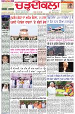 Daily Charhdikala (Haryana) 