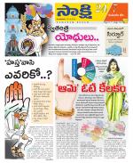 Komaram Bheem District