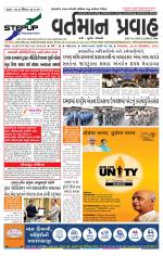 VARTMAN PRAVAH Daily