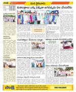 Krishna Constituencies