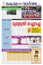 KeralaVartha
