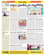 Guntur Constituencies