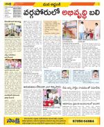 Prakasam Constituencies