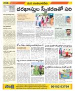 Guntur Amaravathi Constituencies