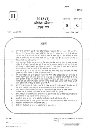 Joint CSIR UGC NET Questions Papers June 2013 Physical Sciences C