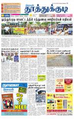 Tuticorin-Tirunelveli Supplement