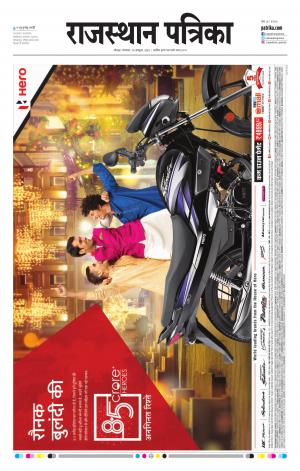 Rajasthan Patrika Jodhana
