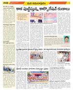 East Godavari Divisions